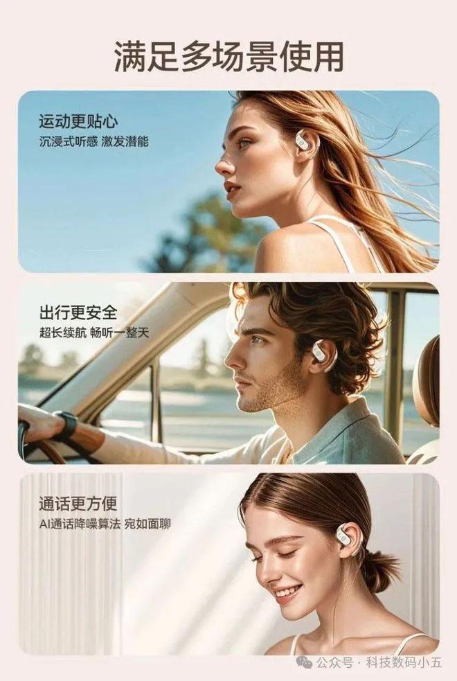 者耳机：不入耳更舒适音质更震撼！Long8国际平台登录入口爱国(图2)