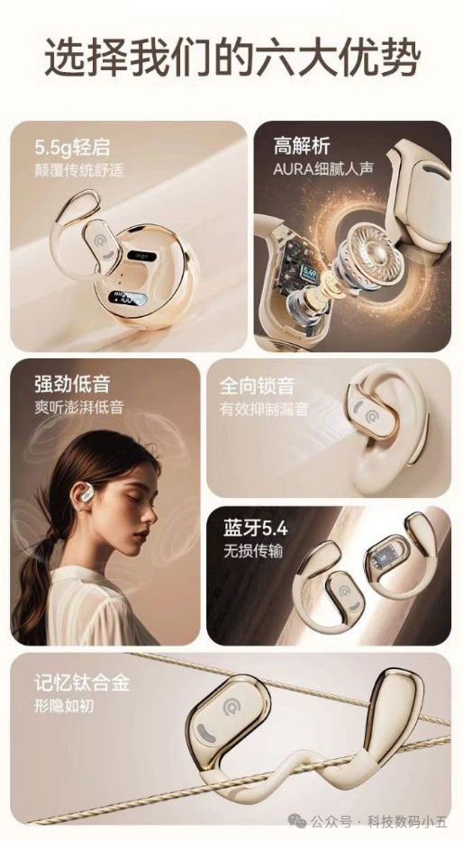 者耳机：不入耳更舒适音质更震撼！Long8国际平台登录入口爱国