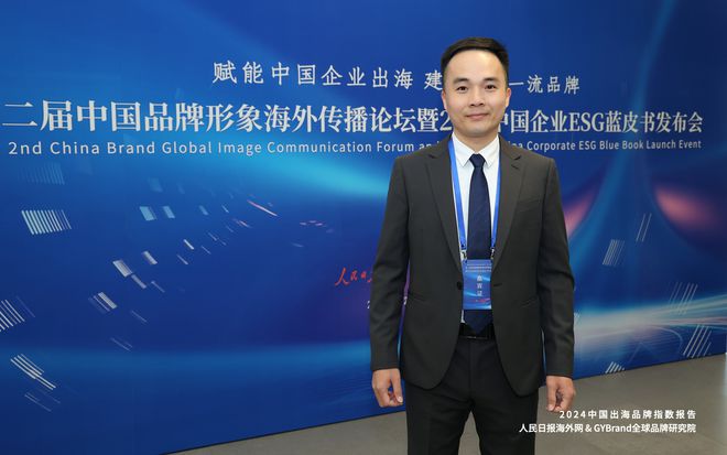 年度中国出海品牌百强指数报告榜单重磅发布龙8中国唯一入口企业出海风向标！2024(图5)