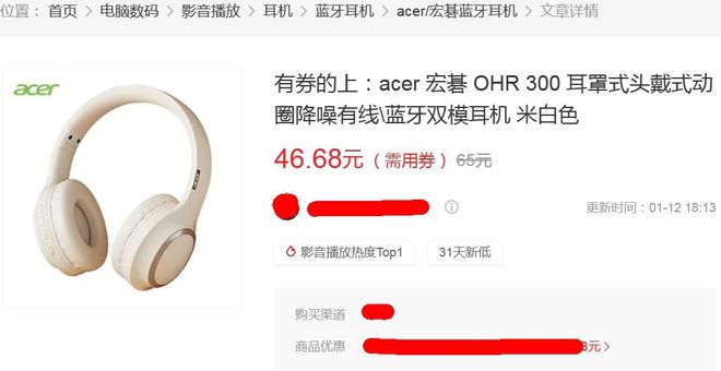 耳机出自PC大厂续航长达60小时龙8游戏网址29元的蓝牙头戴式(图3)