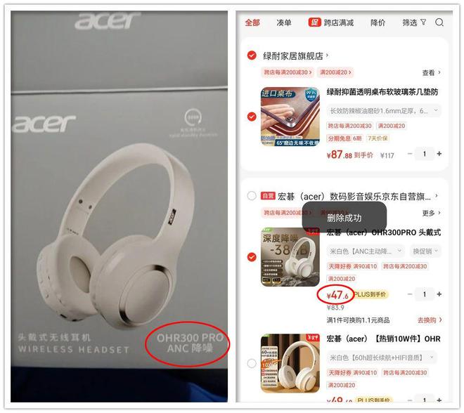 耳机出自PC大厂续航长达60小时龙8游戏网址29元的蓝牙头戴式(图4)