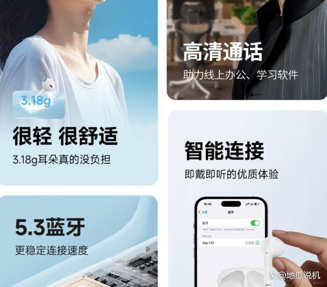 20蓝牙耳机：57元入手的高音质体验龙8国际唯一网站性价比之选爱国者T(图2)