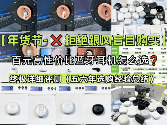 大揭秘自用款蓝牙耳机合集+终极评测龙8头号玩家资深玩家五六年选购经验(图3)
