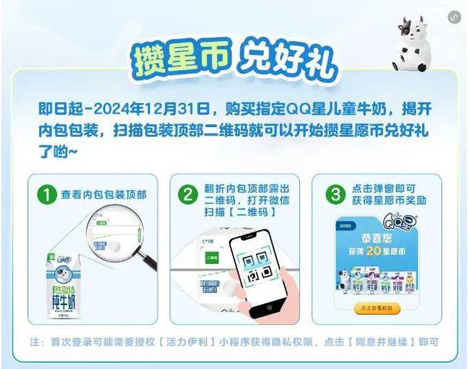 分活动似乎没有满足C端用户的情绪价值！龙8long8国际唯一网站QQ星的积(图3)