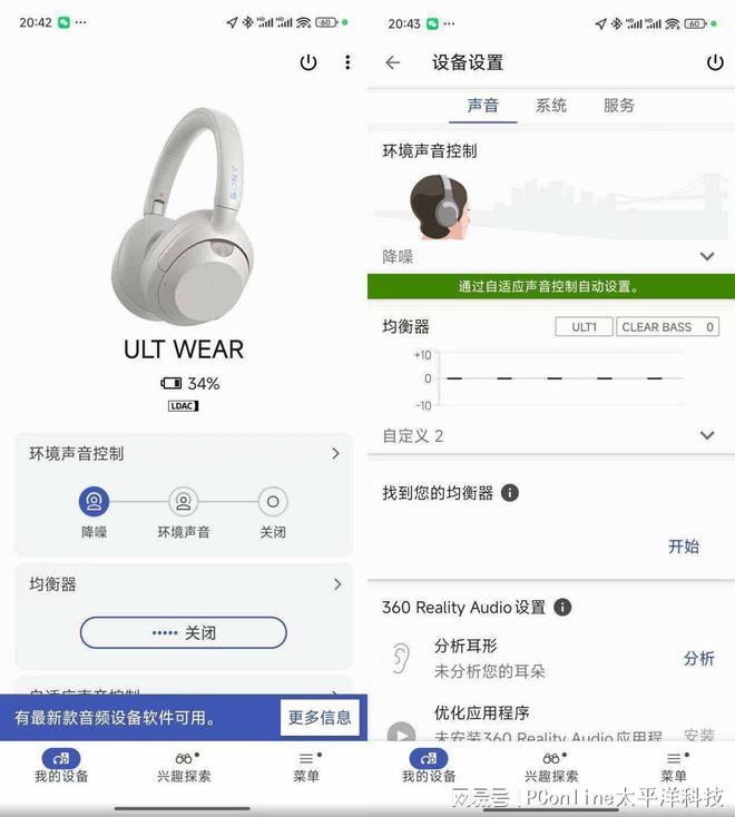 低音于无线时代在ULT WEAR上青出于蓝龙8long8国际唯一网站延续索尼传统的重(图8)