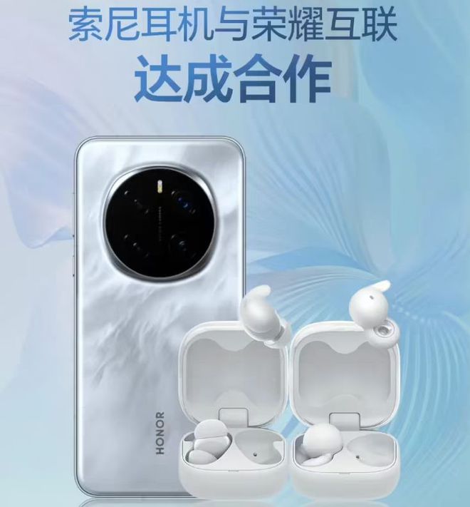 支持靠近发现、便携控制中心等索尼耳机与荣耀互联合作功能(图2)