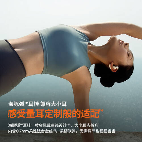 机测评陪你享受每一次奔跑！运动必备！三款超舒适无线耳