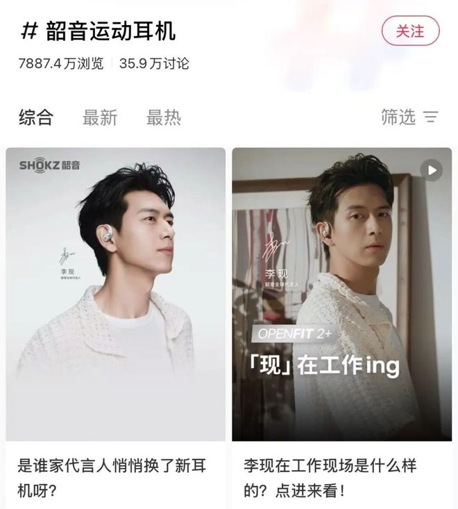 」盯上大众市场韶音加速「破圈(图8)