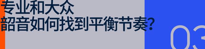 」盯上大众市场韶音加速「破圈(图6)